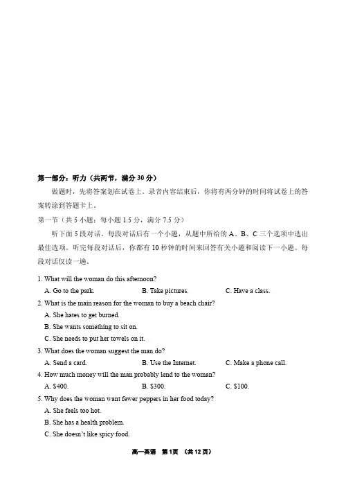 青岛胶州市2020-2021学年高一下学期期末考试 英语试题(含答案)