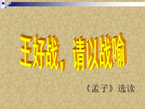 《齐人有一妻一妾》(1)