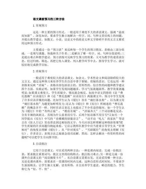 高一语文课前预习的三种方法,古诗词常见意象总结
