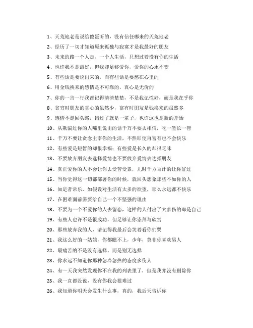 祭奠爱情的伤感个性签名