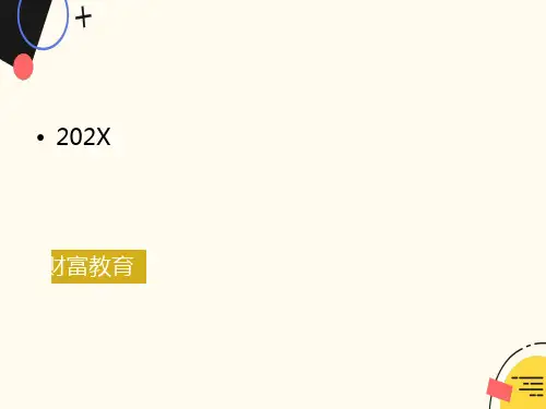 掌控现金流游戏介绍