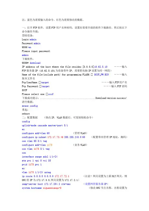 9806h完整开局步骤