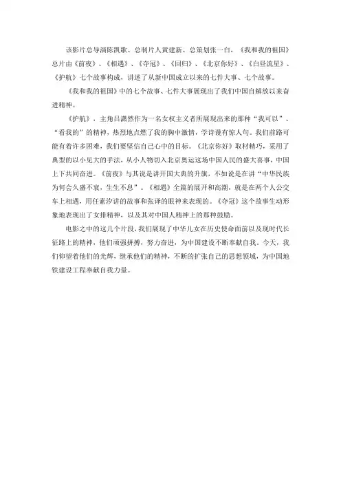 我和我的祖国 