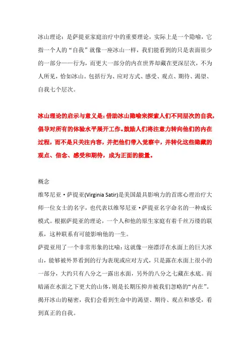 冰山理论的启示与意义