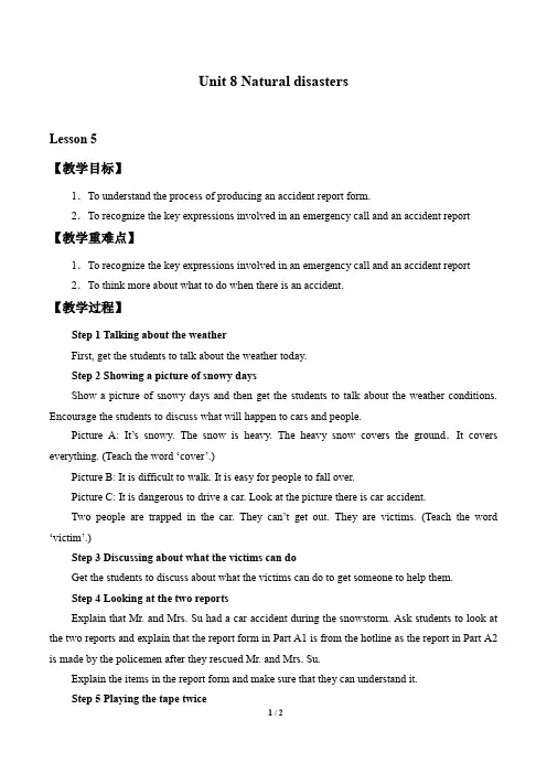 牛津译林版英语八年级上册：Unit 8 Natural disasters. 教案5