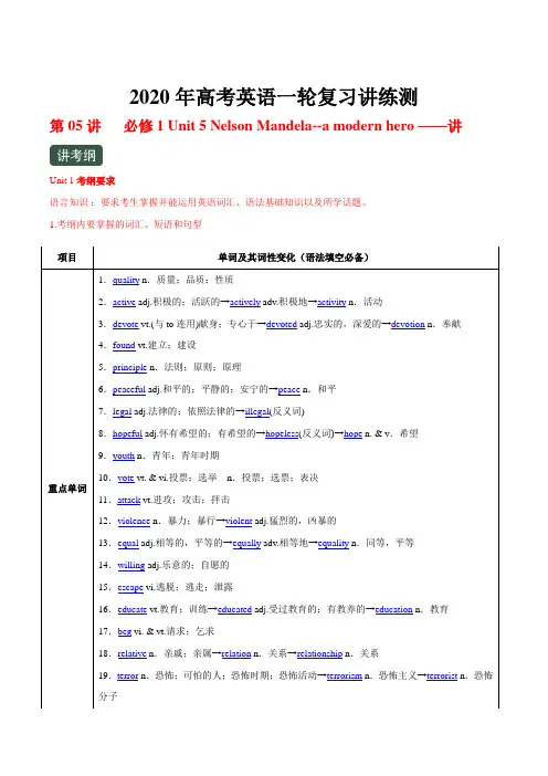 2020-2021学年高三英语一轮复习Unit 5 (讲)