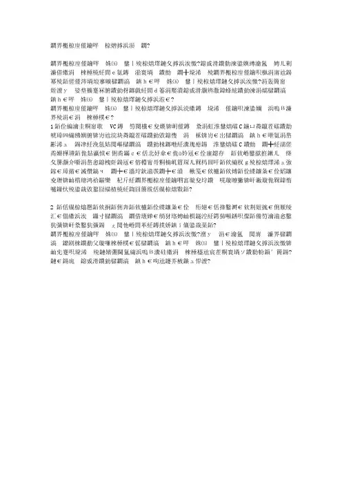 白癜风患者禁食哪些食物-