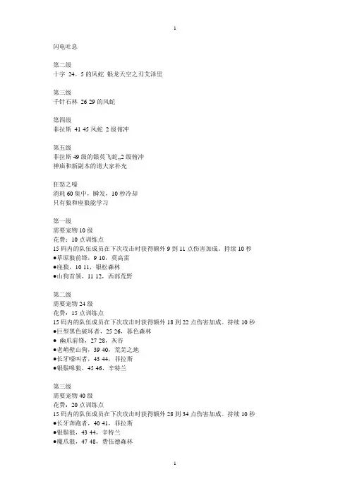 魔兽世界 猎人宠物大全