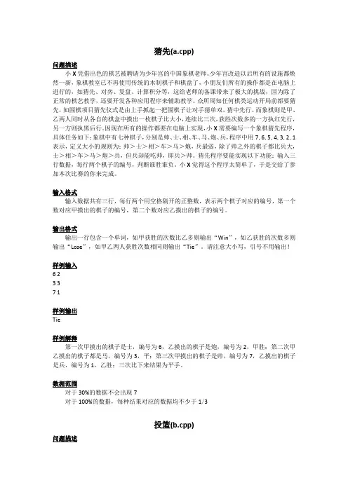 2019常州市中小学生程序设计小能手比赛试题