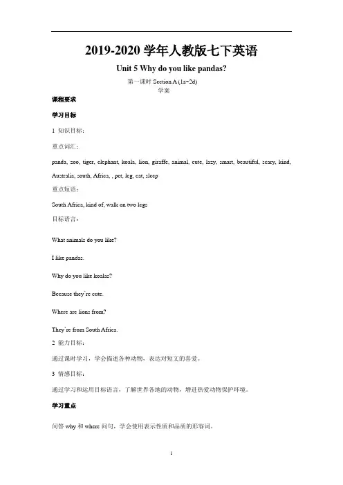人教版英语七年级下册Unit5 Section A (1a_2d)教案