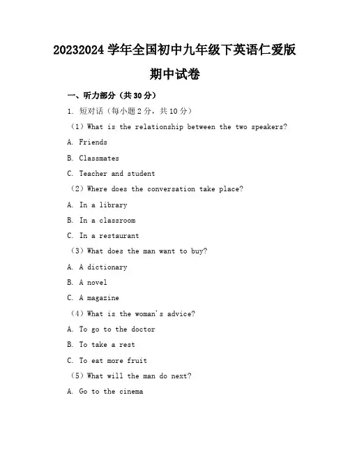 2023-2024学年全国初中九年级下英语仁爱版期中试卷(含答案解析)