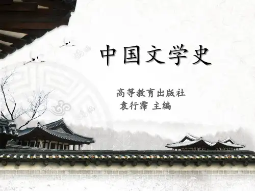 17 隋唐五代 第五章 大历诗风