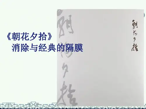 人教版七年级语文上册名著导读课件