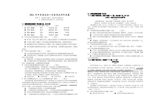 2021年中考语文统一招生考试冲刺试卷(含答案) (6)