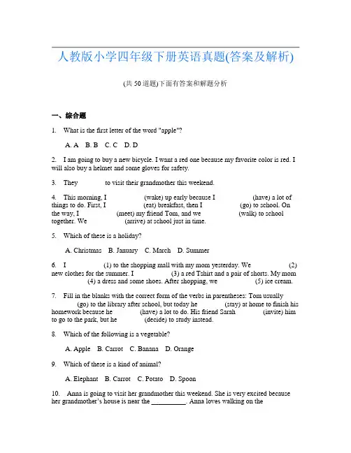 人教版小学四年级下册英语真题(答案及解析)