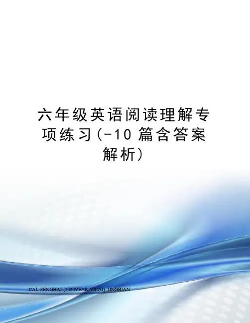 六年级英语阅读理解专项练习(-10篇含答案解析)