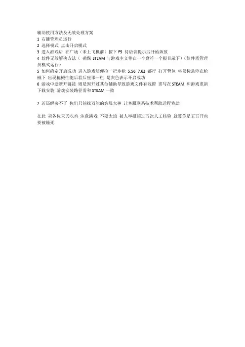 插件使用说明 新手必看 必看 必看!
