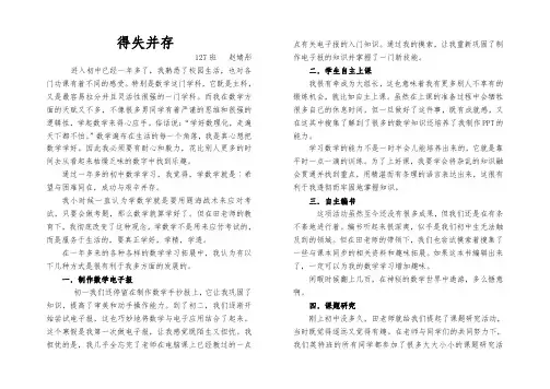 数学总结与反思
