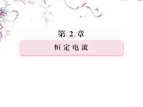 【成才之路】高中物理 2-11 简单的逻辑电路课件 新人教版选修3-1