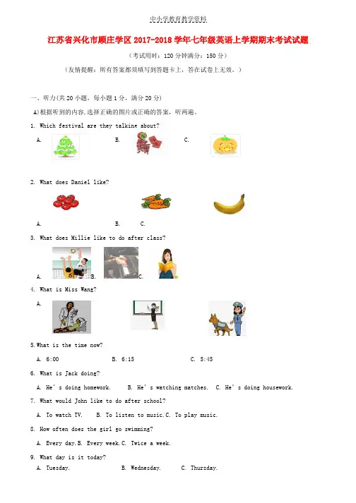 2017-2018学年七年级英语上学期期末考试试题 牛津译林版(1)