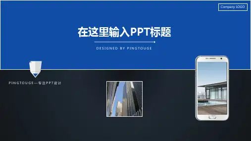 传统高端大气五彩简约几何图形静态述职报告ppt模板
