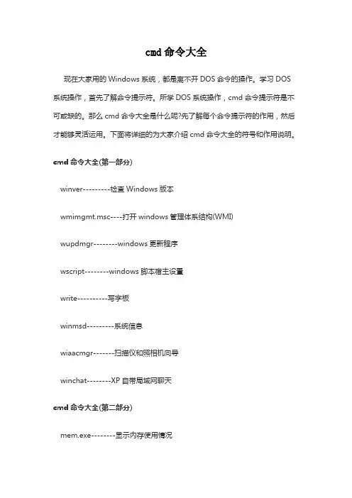cmd命令大全