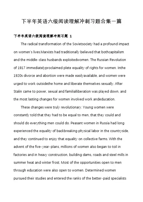 下半年英语六级阅读理解冲刺习题合集一篇