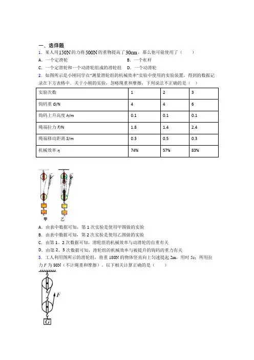 保定市初中物理八年级下册期末测试题(包含答案解析)