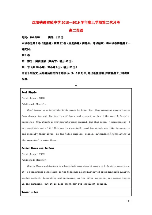 辽宁省沈阳铁路实验中学2018_2019学年高二英语12月月考试题(含解析)