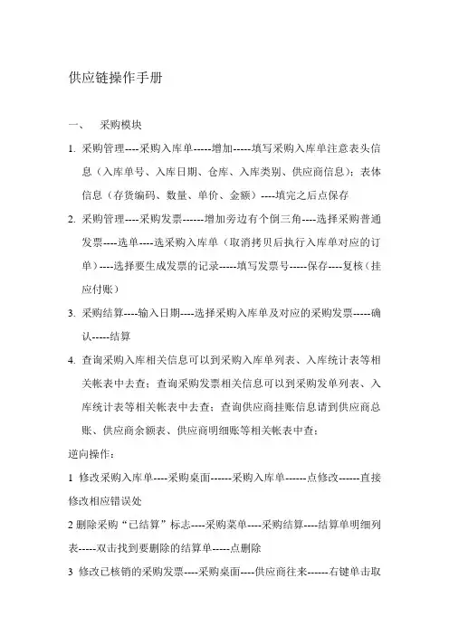 业务通操作手册
