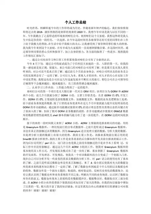 程序员年终工作总结
