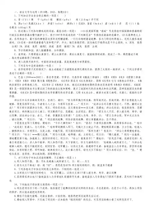 天津市滨海新区塘沽滨海中学2014-2015学年高一上学期期中考试语文试卷(无答案)