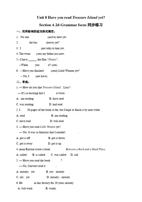 人教版八年级英语下册 Unit 8 Section A 2d-Grammar focus 同步练习