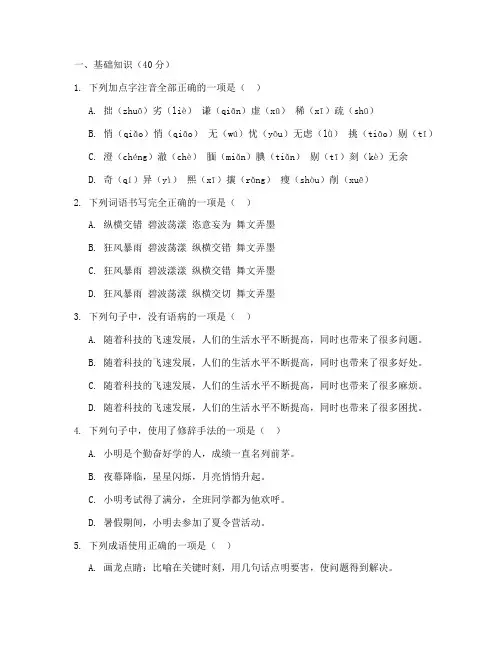 秦淮区一模语文中考试卷