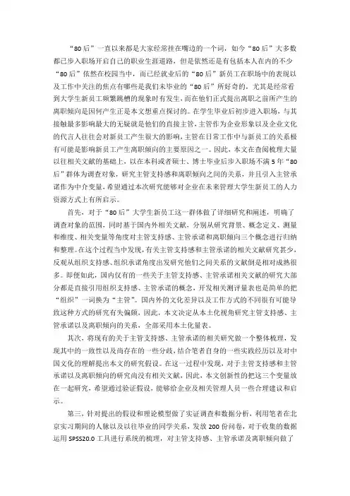 离职倾向