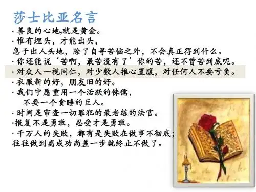 莎士比亚导读