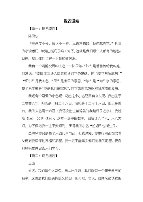 五年级作文：说名道姓作文400字_2