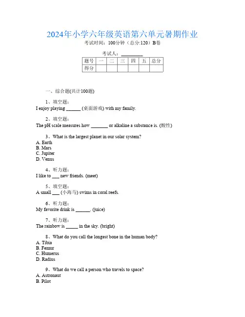 2024年小学六年级第15次英语第六单元暑期作业