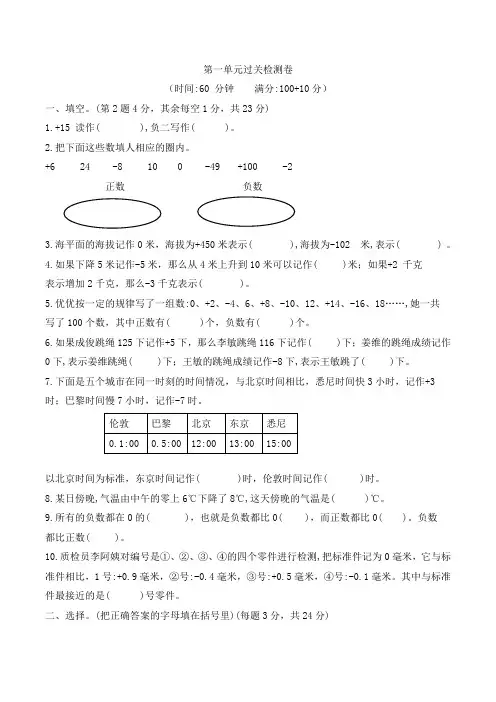 五年级数学上册第一单元过关检测试卷苏教版(含答案)