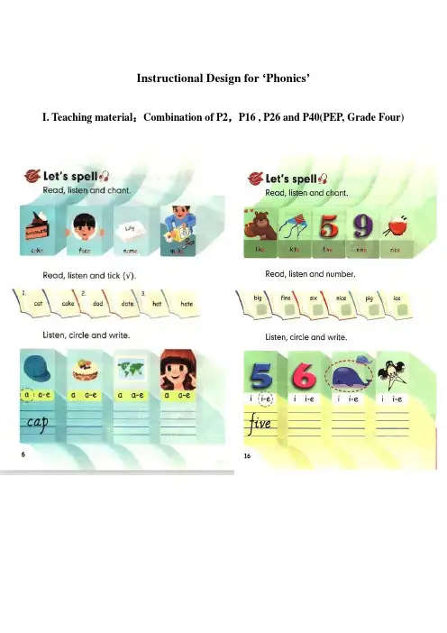 Instructional Design for ‘Phonics’四年级语音教案