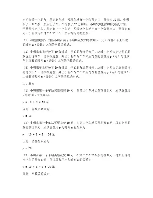 高三试卷数学应用题