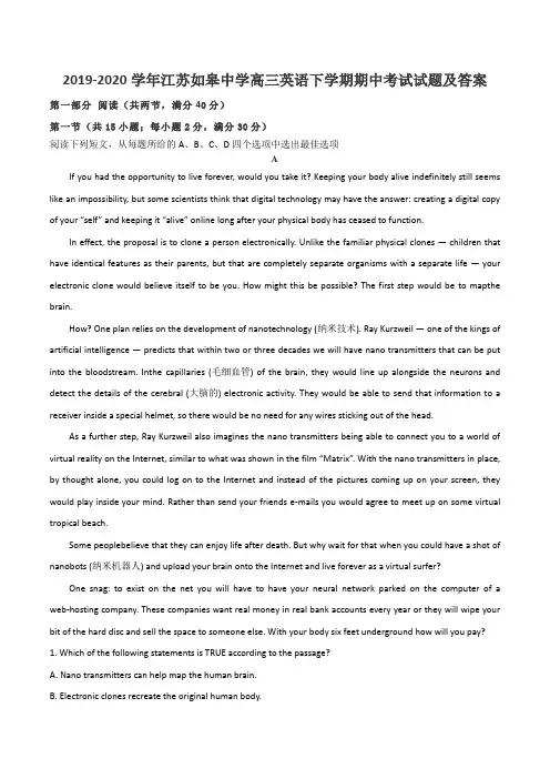 2019-2020学年江苏如皋中学高三英语下学期期中考试试题及答案