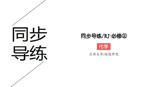 2019-2020学年人教版必修2 第3章第3节 生活中两种常见的有机物(第1课时) 课件(44张)