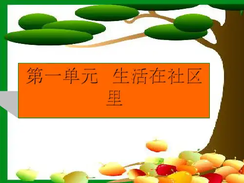 七上历史与社会第一单元复习 课件(16张PPT)