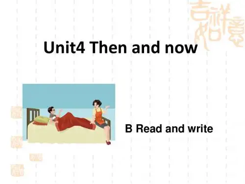 六年级下册Unit_4_Then_and_now_B_read_and_write课件