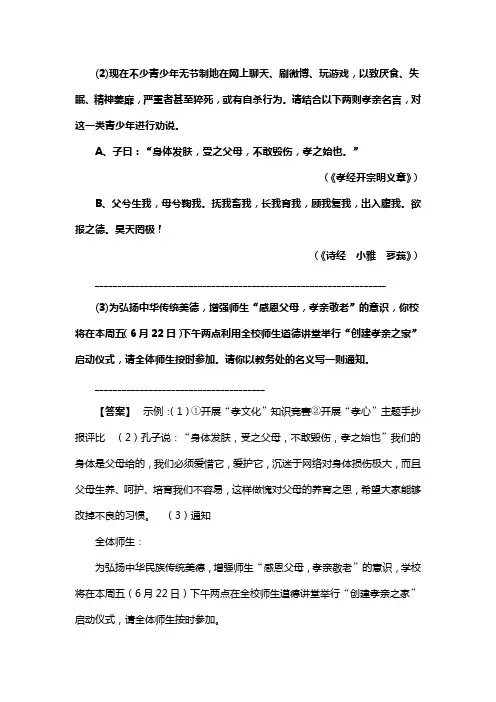 人教版七年级语文下册第六单元综合性学习_名著导读_课外古诗词诵读复习试题(含答案) (3)