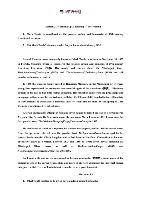 2018-2019版英语新学案同步人教必修三全国通用版讲义Unit 3 Word版含答案