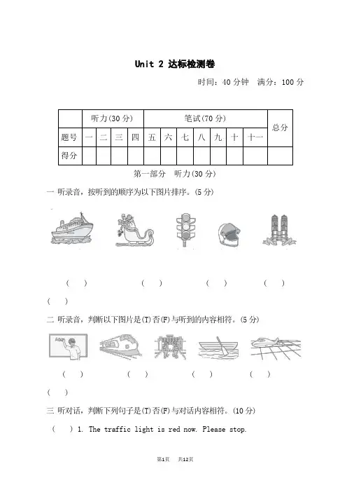 人教PEP版六年级英语上册Unit 2 单元整理与复习 单元测试卷