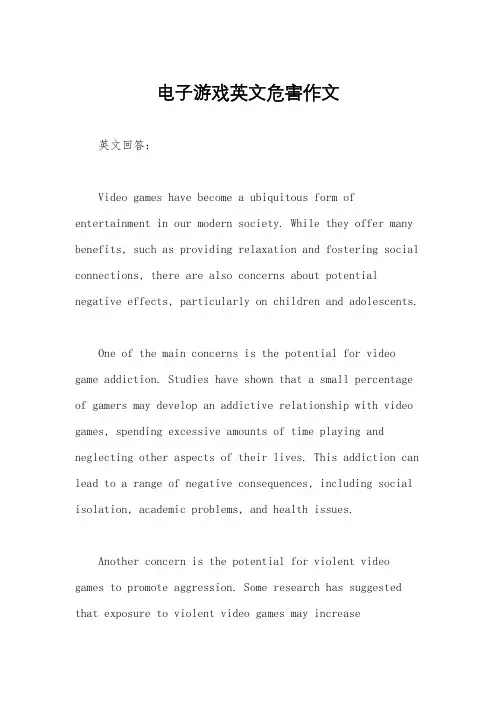 电子游戏英文危害作文