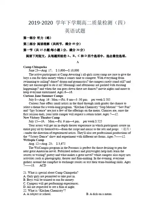 河南省平顶山市第一中学2019-2020学年高二下学期开学考试英语试题 Word版含答案